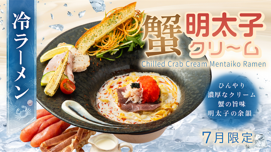 冷やし蟹トマト