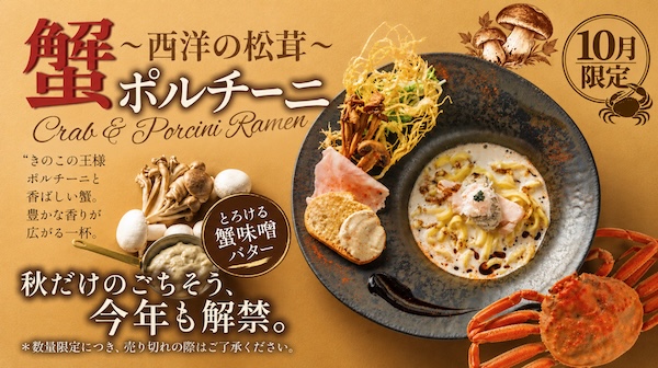 冷やし蟹トマト